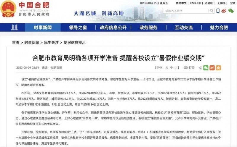 微信图片_20230828100936