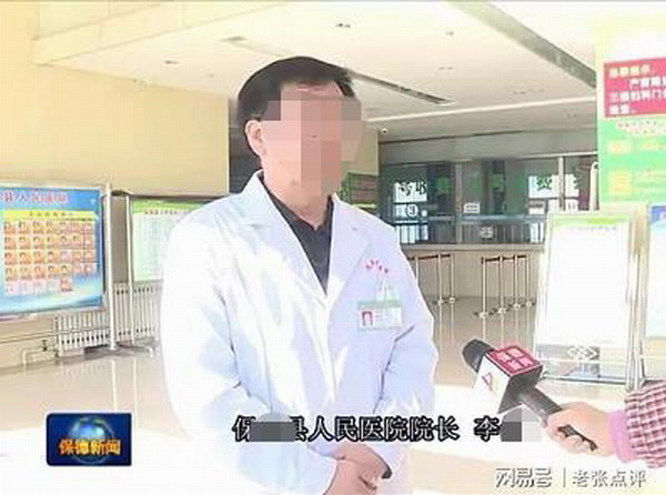 山西保德县人民医院 李伟打造的帝国和北京的三套房