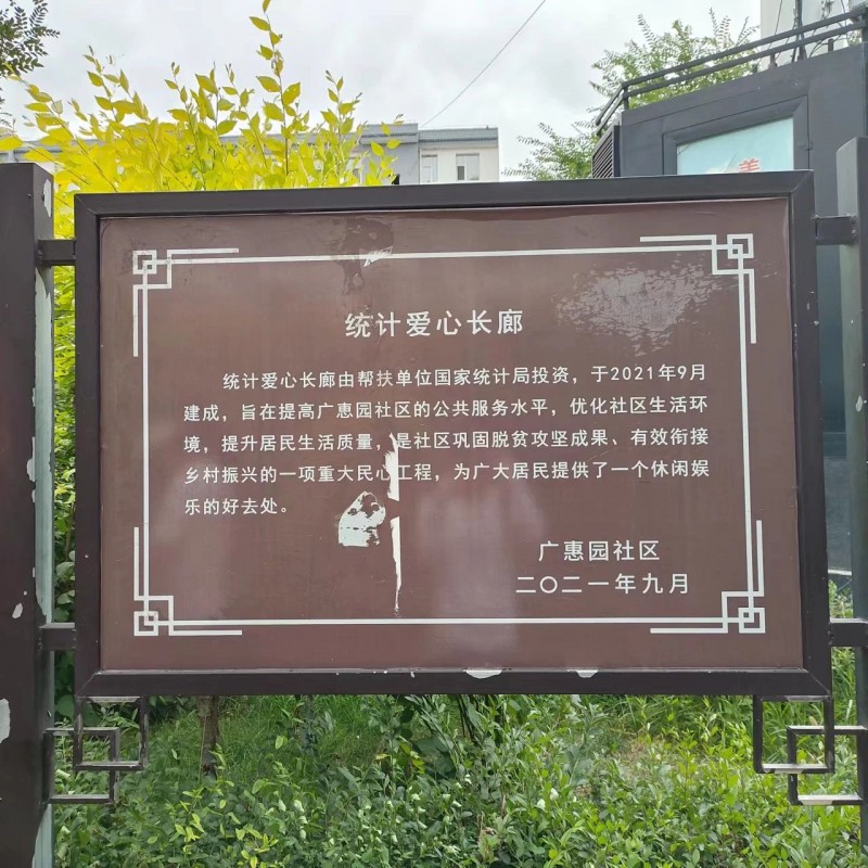 微信图片_20230829100445