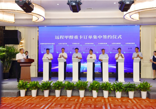 山西省属国企集中采购远程甲醇重卡3000台