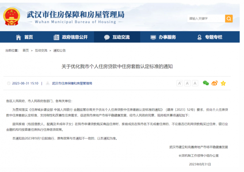 微信图片_20230901113003_1