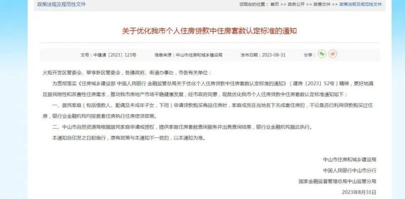 微信图片_20230901113003_2