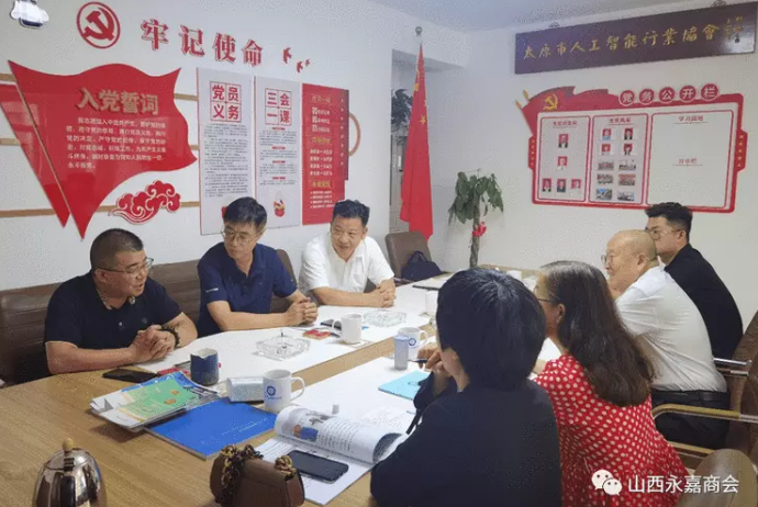 太原市永嘉商会与小店区工商联、太原市人工智能行业协会开展商协会对接交流活动
