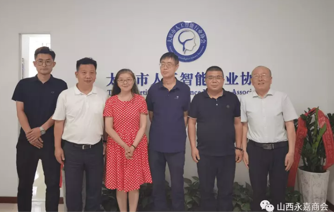 太原市永嘉商会与小店区工商联、太原市人工智能行业协会开展商协会对接交流活动