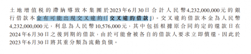 潘石屹违约 | SOHO中国走向违约边缘！欠税20亿，账上却只有6亿！张欣近况曝光