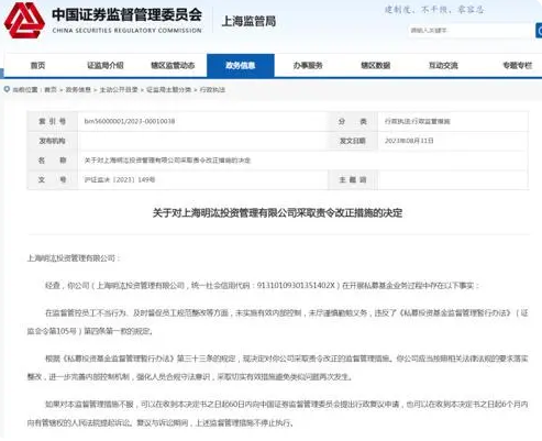 刚刚，量化巨头明汯被罚！董事长刚刚2.5亿买下上海豪宅