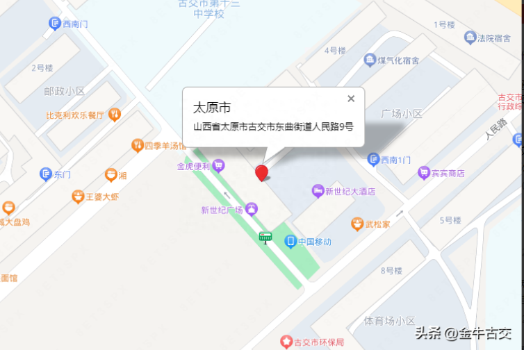 古交移动:未经机主同意,使用手机号为他人办理购机优惠!