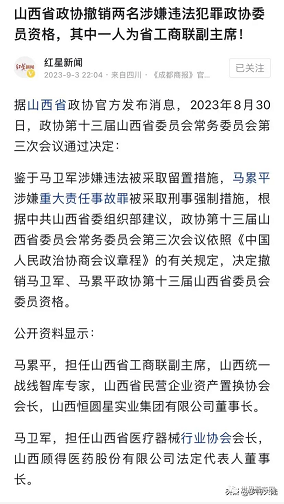 微信截图_20230907104428