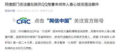 微信截图_20230914093947