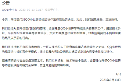 微信截图_20230914093956