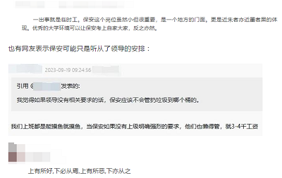 微信截图_20230919163047