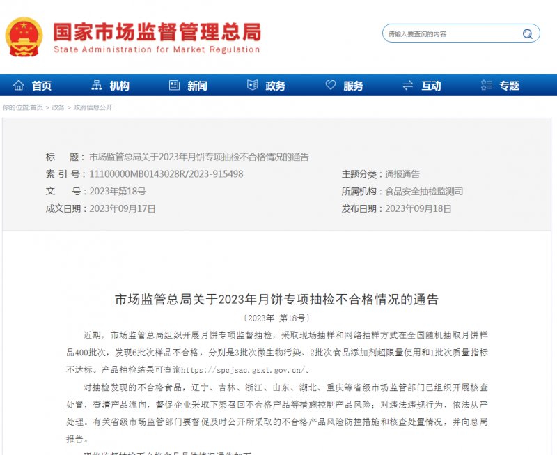 微信图片_20230919171631