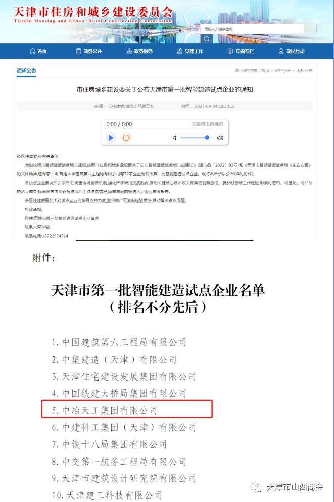 微信图片_20230920150244