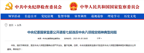 微信截图_20230922135037