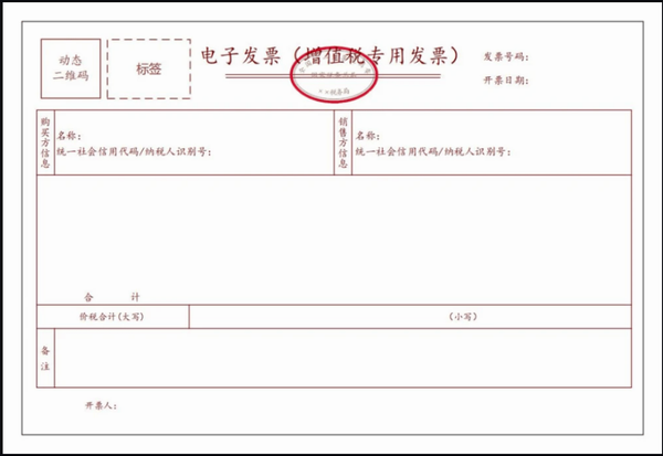 明确！2023年发票盖章新规！ 发票一定要加盖销售方发票或者财务章么？