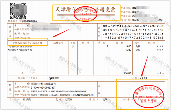 明确！2023年发票盖章新规！ 发票一定要加盖销售方发票或者财务章么？