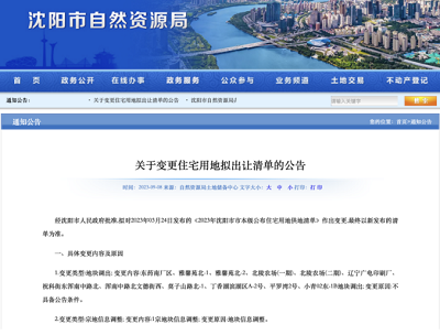 微信截图_20230927093326