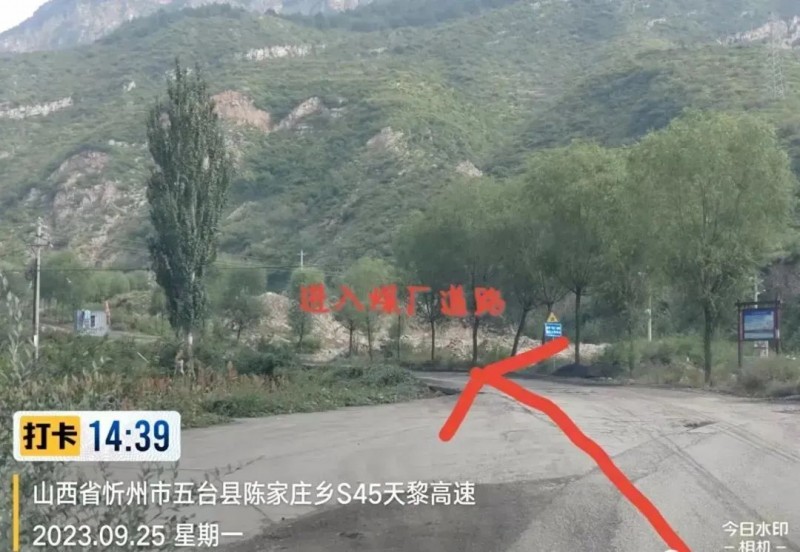 网曝五台县兴盛嬴煤炭洗选有限公司:原煤露天堆放污染,官员装哑,百姓遭殃?