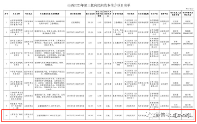 微信图片_20231008091002