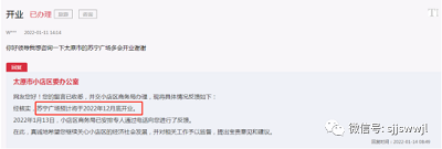 微信图片_20231008091027