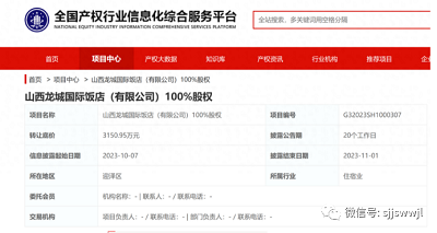 微信图片_20231008091548