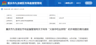 微信截图_20231008135853