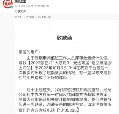 微信截图_20231008140249