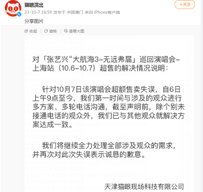 微信截图_20231008140315