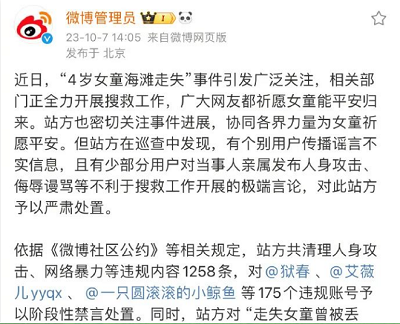 微信截图_20231009100347