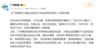 微信截图_20231009154448