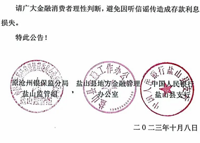 微信截图_20231010141322