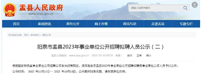 微信截图_20231011095133