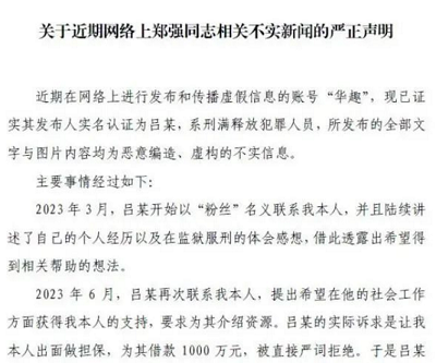 微信截图_20231012180229