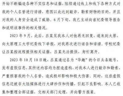 微信截图_20231012180241