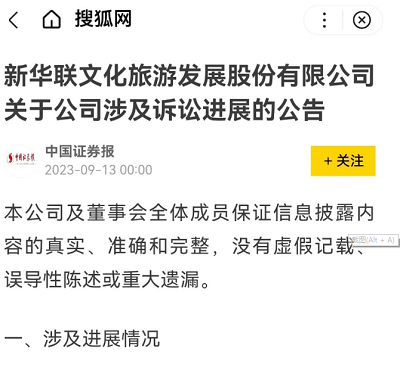 微信截图_20231015101936