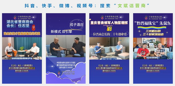 什么是《文斌话晋商》