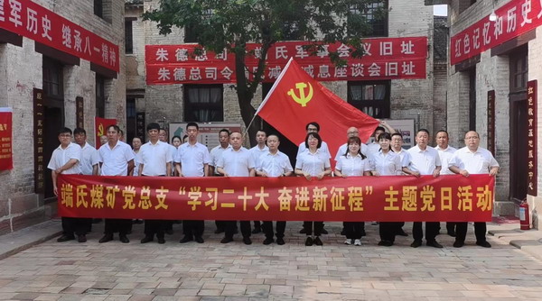 中国晋商俱乐部名誉主席单位山西鹏飞集团  旗下端氏煤矿在基地举行主题活动