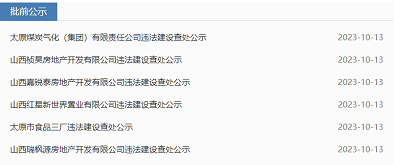 微信图片_20231017101053