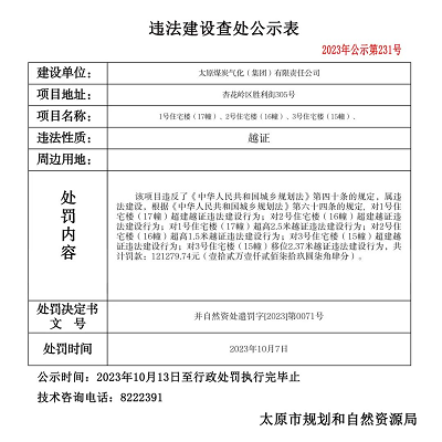 微信图片_20231017101055