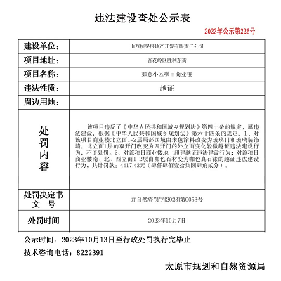 微信图片_20231017101103