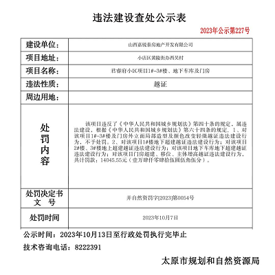 微信图片_20231017101106