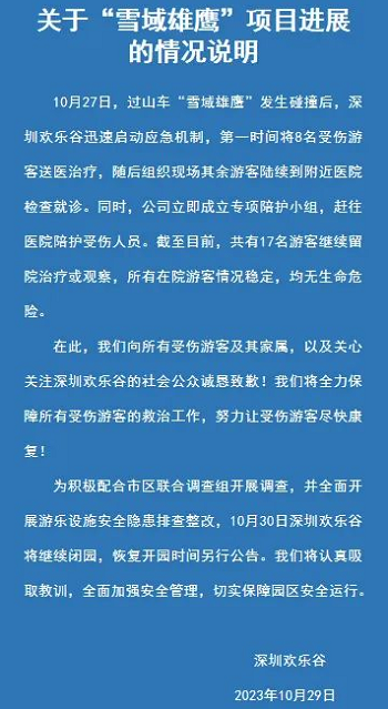 微信截图_20231030154127