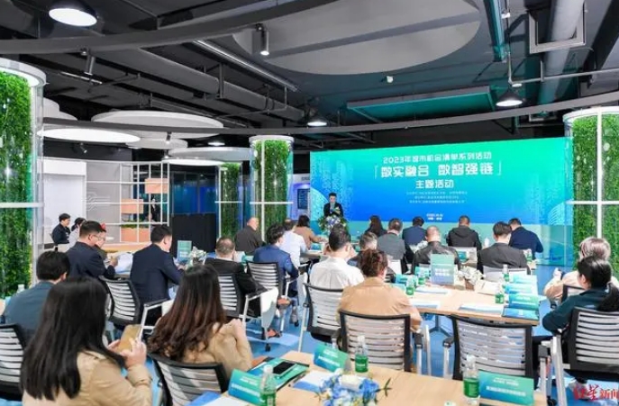 203条供需信息、释放融资需求约4600万元,2023成都“数实融合 数智强链”城市机会清单发布