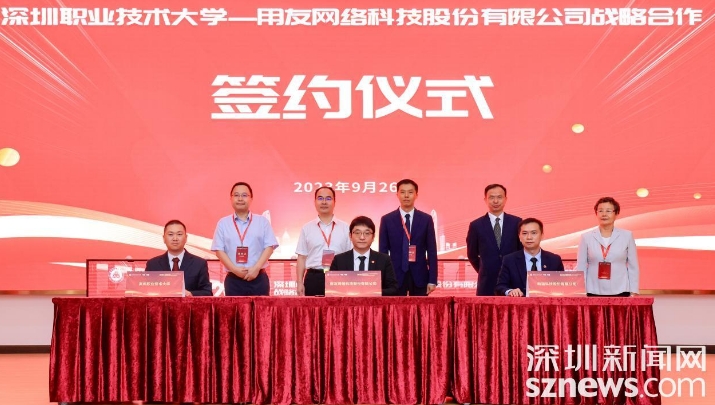 深圳职业技术大学与两家企业共建数智财经学院