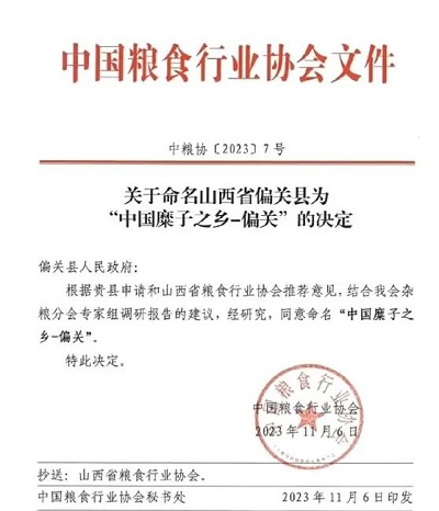 微信图片_20231107170308