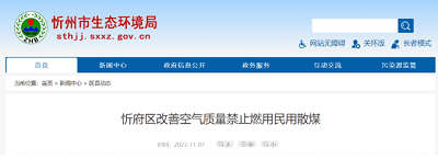 微信截图_20231109153528