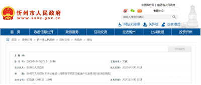 微信截图_20231110160456