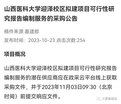 微信图片_20231117102907