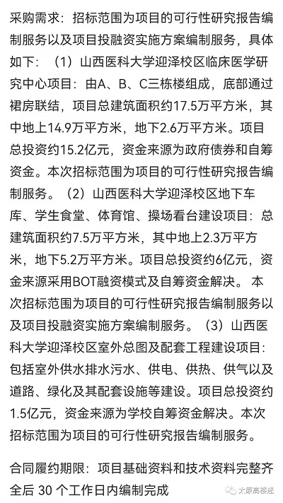 微信图片_20231117102927