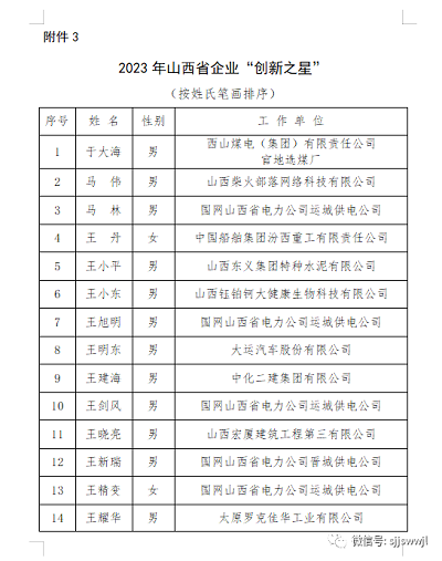 微信图片_20231117103342